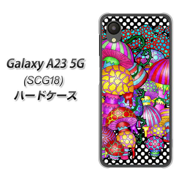 Galaxy A23 5G SCG18 au AG807 きのこ（黒） ハードケース 背面印刷