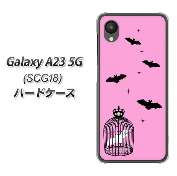 Galaxy A23 5G SCG18 au AG808 こうもりの王冠鳥かご（ピンク×黒） ハードケース 背面印刷