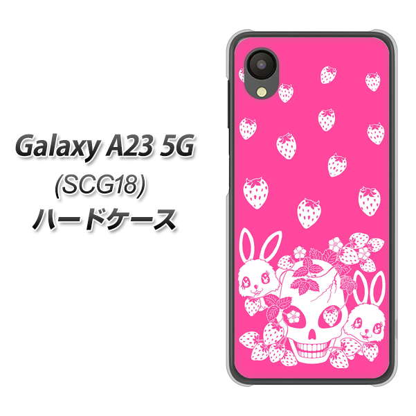 Galaxy A23 5G SCG18 au AG836 苺兎（ピンク） ハードケース 背面印刷