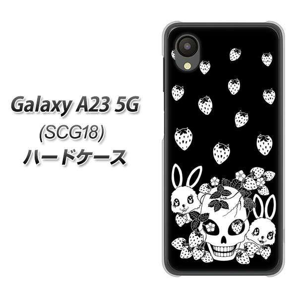 Galaxy A23 5G SCG18 au AG837 苺兎（黒） ハードケース 背面印刷