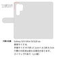 Galaxy S23 Ultra SCG20 au 高画質仕上げ プリント手帳型ケース(通常型)【YG930 アニマルサマー】
