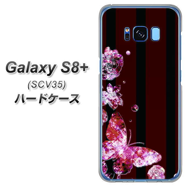 Galaxy S8+ SCV35 au VA814 宝石と蝶 ハードケース 背面印刷
