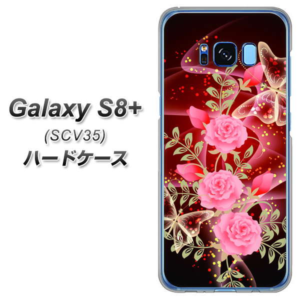 Galaxy S8+ SCV35 au VA824 魅惑の蝶とピンクのバラ ハードケース 背面印刷