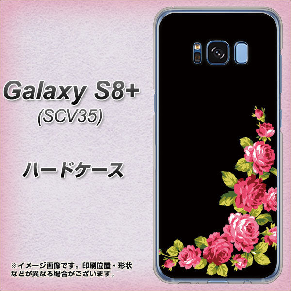 Galaxy S8+ SCV35 au VA826 バラのフレーム(黒) ハードケース 背面印刷