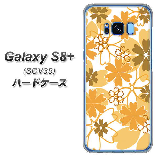 Galaxy S8+ SCV35 au VA959 重なり合う花 オレンジ ハードケース 背面印刷
