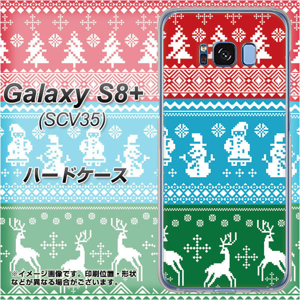 Galaxy S8+ SCV35 au XA807 X'masモチーフ ハードケース 背面印刷