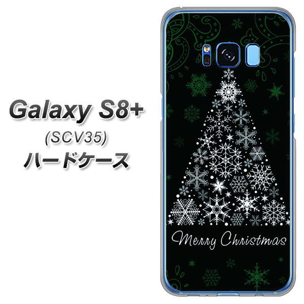 Galaxy S8+ SCV35 au XA808 聖なるツリー ハードケース 背面印刷