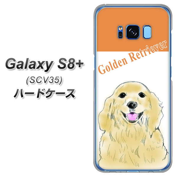 Galaxy S8+ SCV35 au YD827 ゴールデンレトリバー03 ハードケース 背面印刷