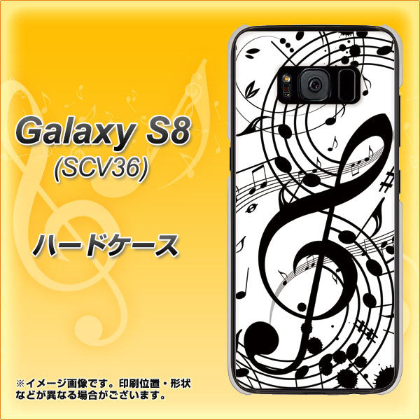 Galaxy S8 SCV36 au 260 あふれる音符 ハードケース 背面印刷