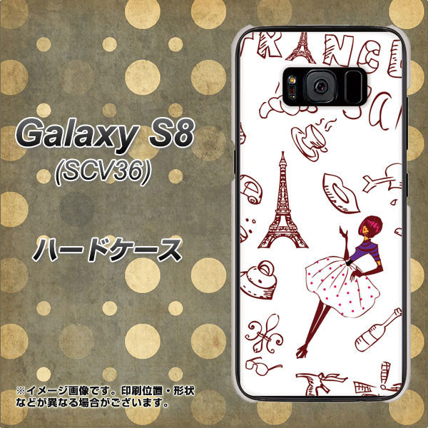 Galaxy S8 SCV36 au 296 フランス ハードケース 背面印刷