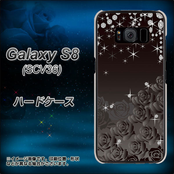 Galaxy S8 SCV36 au 327 薔薇とダイヤモンド ハードケース 背面印刷