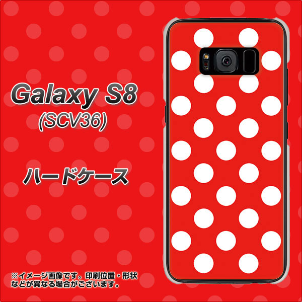 Galaxy S8 SCV36 au 331 シンプル柄（水玉）レッドBig ハードケース 背面印刷