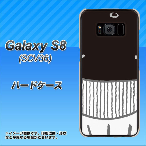 Galaxy S8 SCV36 au 355 くじら ハードケース 背面印刷