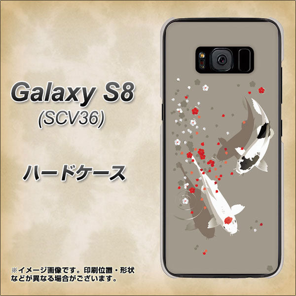 Galaxy S8 SCV36 au 367 よりそう鯉 ハードケース 背面印刷