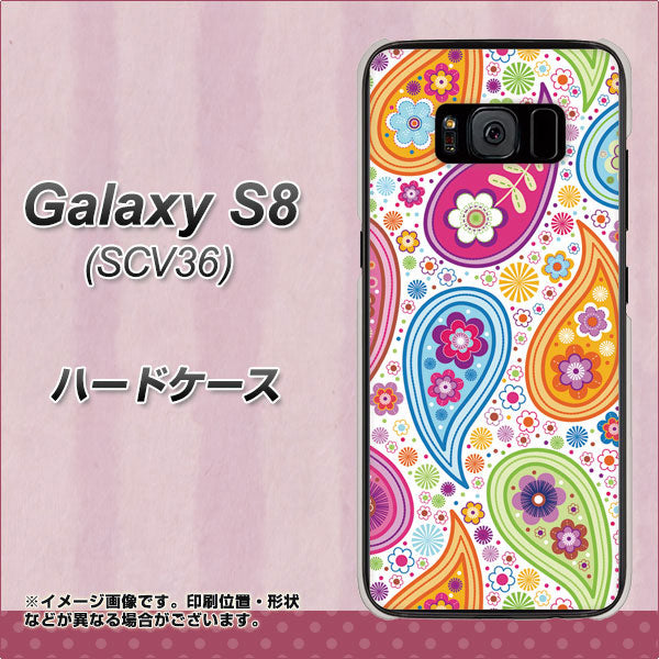 Galaxy S8 SCV36 au 378 カラフルペイズリー ハードケース 背面印刷