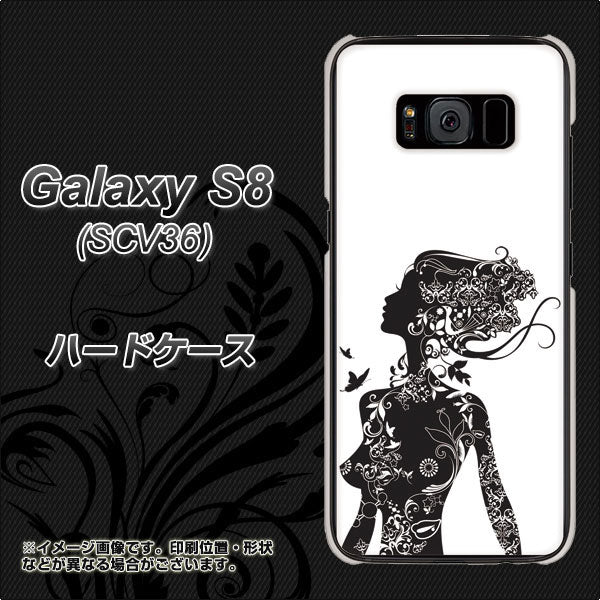 Galaxy S8 SCV36 au 384 ボディアート ハードケース 背面印刷
