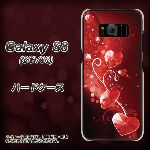 Galaxy S8 SCV36 au 385 クリスタルな恋 ハードケース 背面印刷