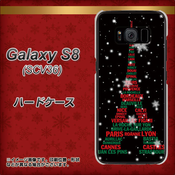 Galaxy S8 SCV36 au 525 エッフェル塔bk-cr ハードケース 背面印刷