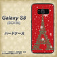 Galaxy S8 SCV36 au 527 エッフェル塔red-gr ハードケース 背面印刷