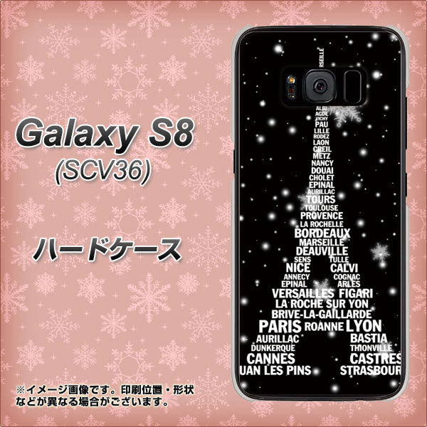 Galaxy S8 SCV36 au 528 エッフェル塔bk-wh ハードケース 背面印刷