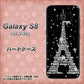 Galaxy S8 SCV36 au 528 エッフェル塔bk-wh ハードケース 背面印刷