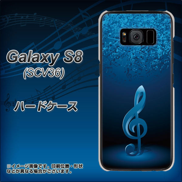 Galaxy S8 SCV36 au 588 オーケストラ ハードケース 背面印刷