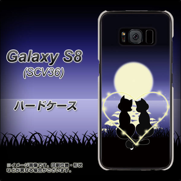 Galaxy S8 SCV36 au 604 月明かりの恋ネコ ハードケース 背面印刷
