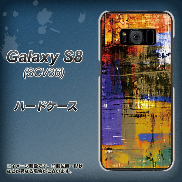 Galaxy S8 SCV36 au 609 クラッシュアートBL ハードケース 背面印刷