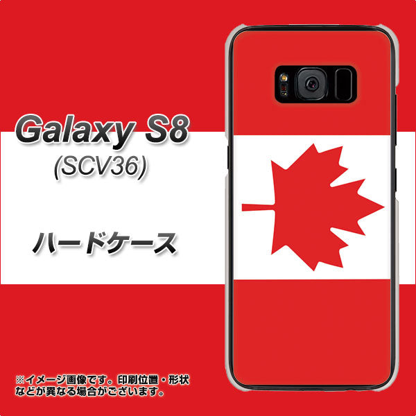 Galaxy S8 SCV36 au 669 カナダ ハードケース 背面印刷