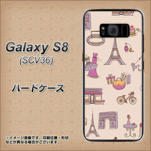 Galaxy S8 SCV36 au 708 お気に入りのパリ ハードケース 背面印刷