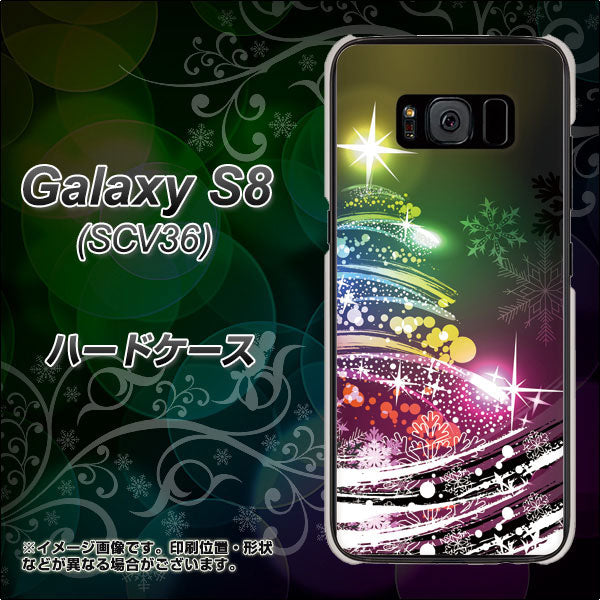 Galaxy S8 SCV36 au 722 レインボークリスマス ハードケース 背面印刷