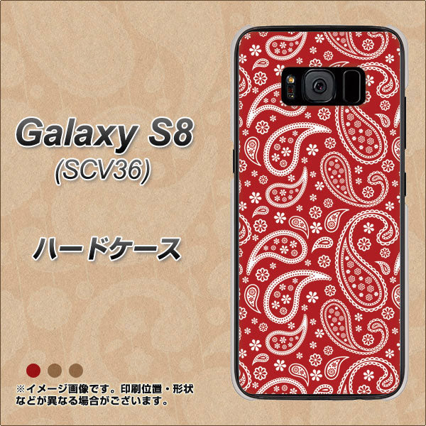 Galaxy S8 SCV36 au 765 ペイズリーエンジ ハードケース 背面印刷