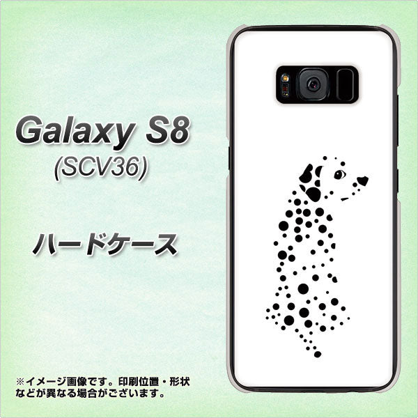 Galaxy S8 SCV36 au 1038 振り向くダルメシアン（WH） ハードケース 背面印刷