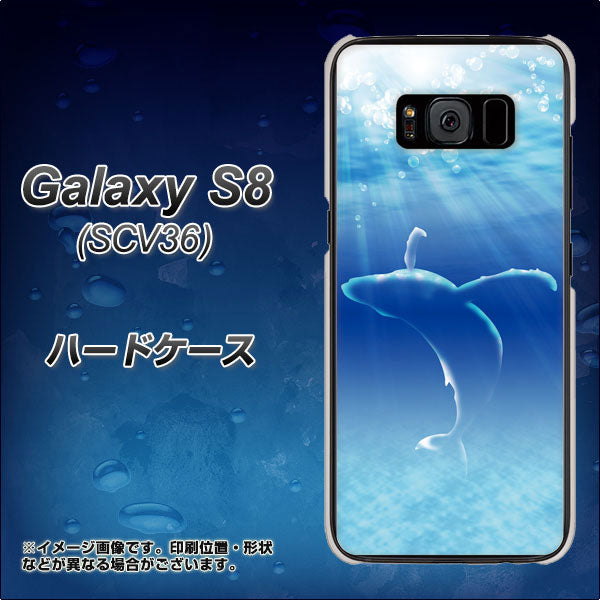 Galaxy S8 SCV36 au 1047 海の守り神くじら ハードケース 背面印刷