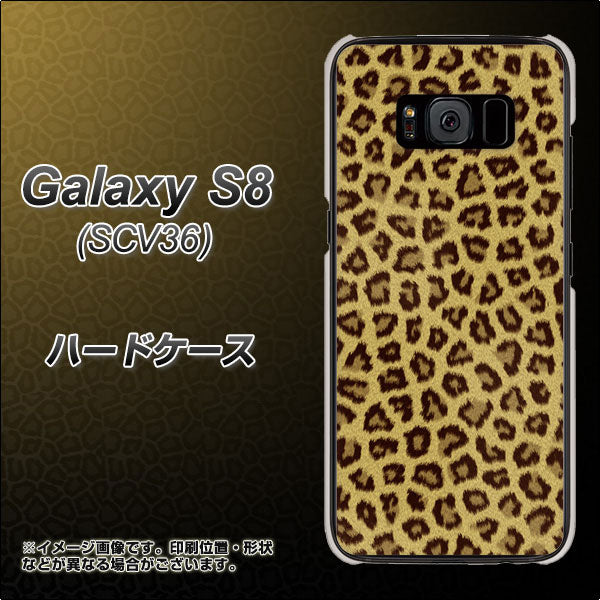 Galaxy S8 SCV36 au 1065 ヒョウ柄ベーシックSゴールド ハードケース 背面印刷