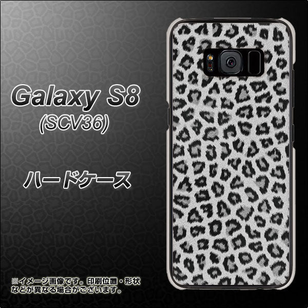 Galaxy S8 SCV36 au 1068 ヒョウ柄ベーシックSグレー ハードケース 背面印刷