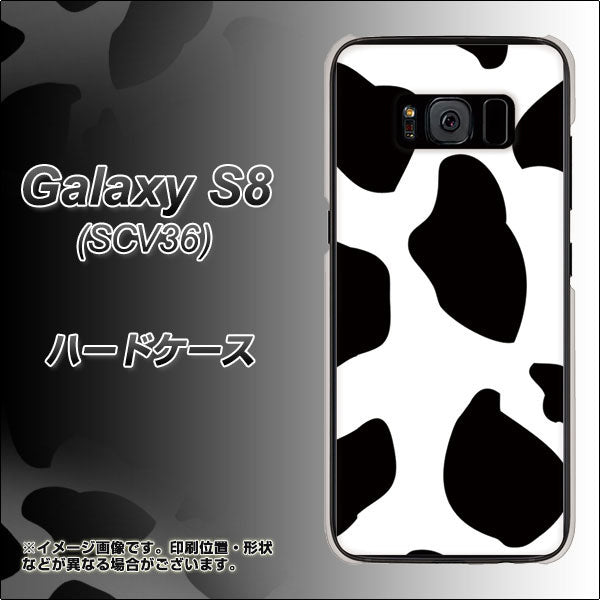 Galaxy S8 SCV36 au 1069 ダルメシアンBig ハードケース 背面印刷