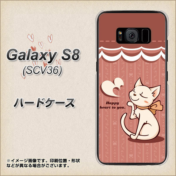 Galaxy S8 SCV36 au 1102 ネコの投げキッス ハードケース 背面印刷