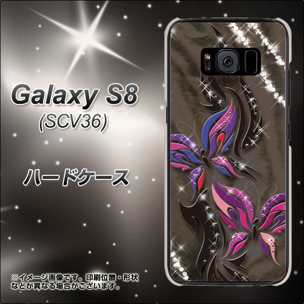 Galaxy S8 SCV36 au 1164 キラめくストーンと蝶 ハードケース 背面印刷