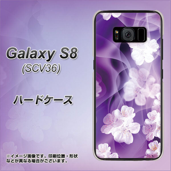 Galaxy S8 SCV36 au 1211 桜とパープルの風 ハードケース 背面印刷
