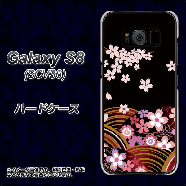 Galaxy S8 SCV36 au 1237 和柄＆筆文字・夜桜の宴 ハードケース 背面印刷
