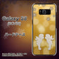 Galaxy S8 SCV36 au 1247 エンジェルkiss（S） ハードケース 背面印刷