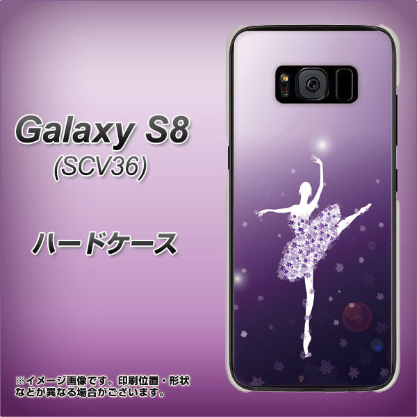 Galaxy S8 SCV36 au 1256 バレリーナ ハードケース 背面印刷