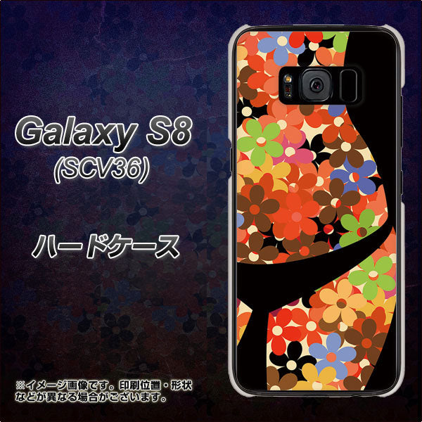 Galaxy S8 SCV36 au 1258 フラワーボディ ハードケース 背面印刷