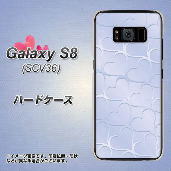 Galaxy S8 SCV36 au 1341 かくれハート（ライトブルー） ハードケース 背面印刷