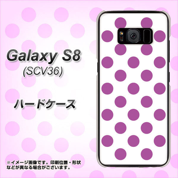Galaxy S8 SCV36 au 1351 シンプルビッグ紫白 ハードケース 背面印刷