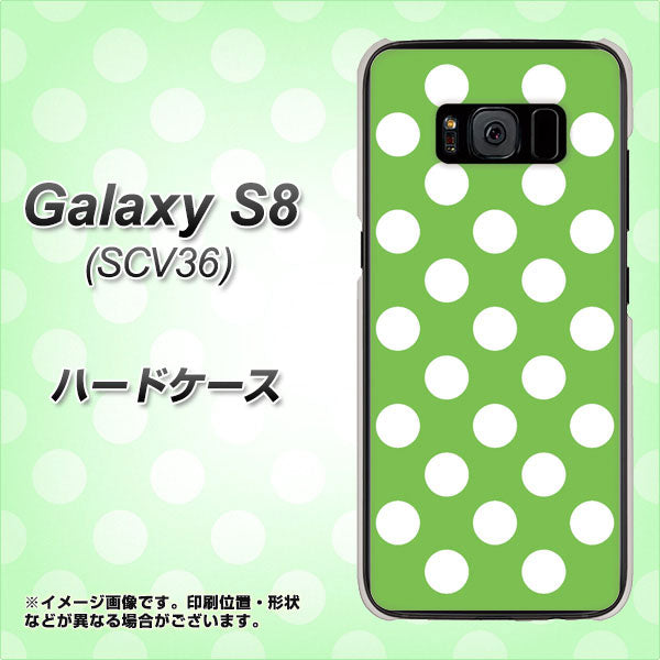 Galaxy S8 SCV36 au 1356 シンプルビッグ白緑 ハードケース 背面印刷