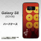 Galaxy S8 SCV36 au AB802 真田幸村 シルエットと家紋 ハードケース 背面印刷