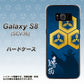Galaxy S8 SCV36 au AB817 直江兼続 シルエットと家紋 ハードケース 背面印刷