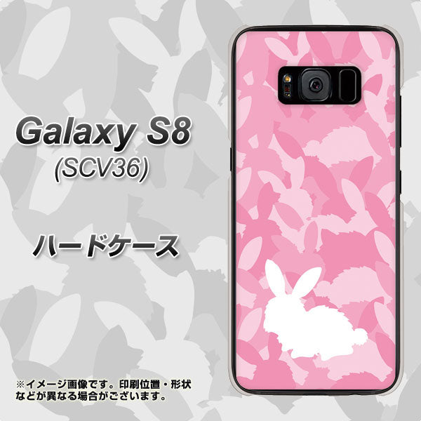 Galaxy S8 SCV36 au AG804 うさぎ迷彩風（ピンク） ハードケース 背面印刷
